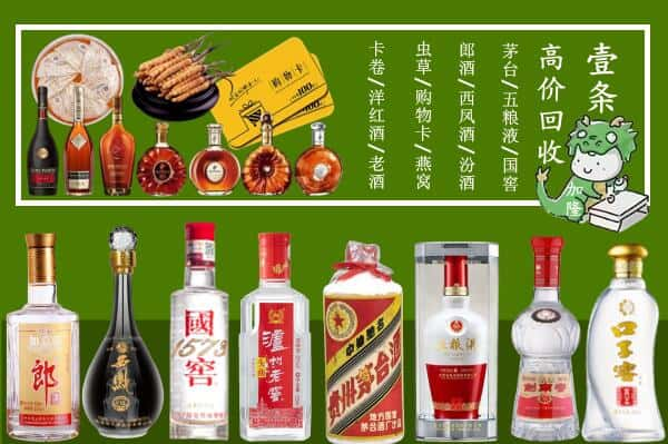 四平市伊通回收名酒哪家好