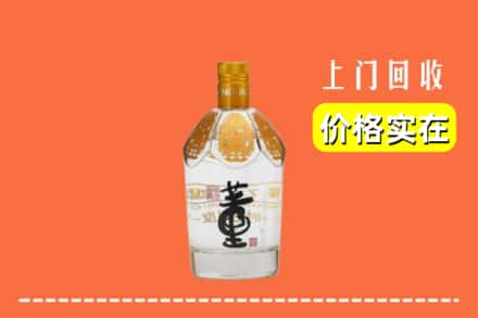 四平市伊通回收董酒