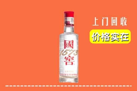 四平市伊通回收国窖酒