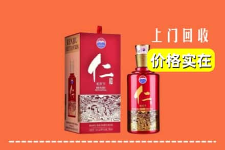 四平市伊通回收仁酒