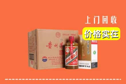 四平市伊通回收精品茅台酒