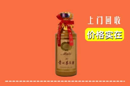 四平市伊通回收30年茅台酒