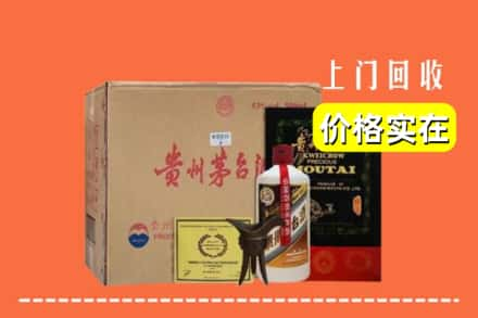 四平市伊通回收陈酿茅台酒