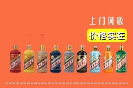 四平市伊通回收生肖茅台酒