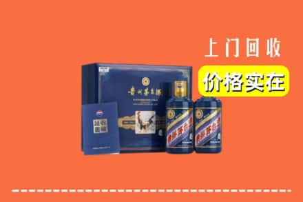 四平市伊通回收茅台酒瓶